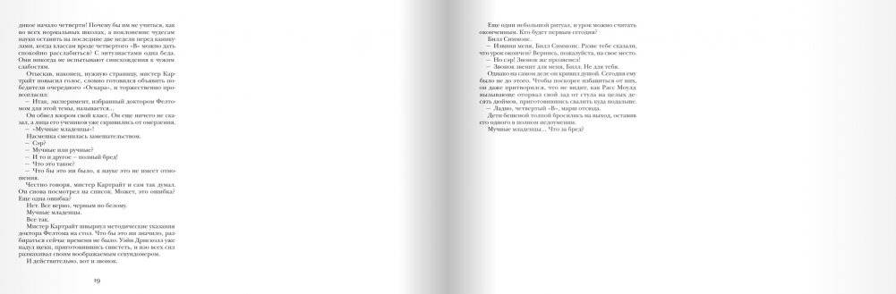 Мучные младенцы фото книги 8