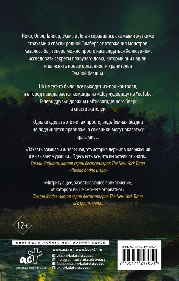 Зверь фото книги 2