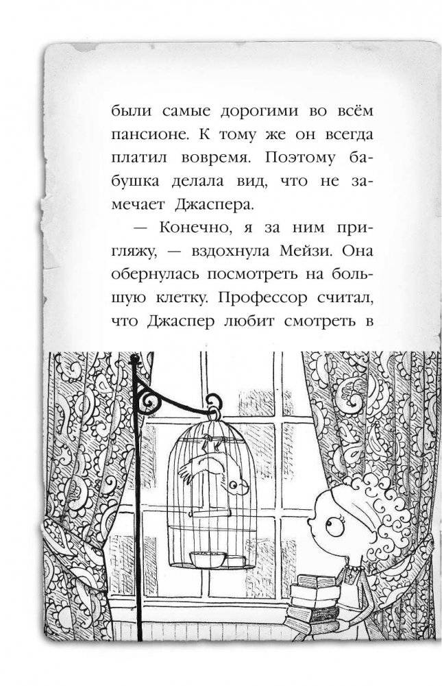 Тайна мальчика из джунглей фото книги 3