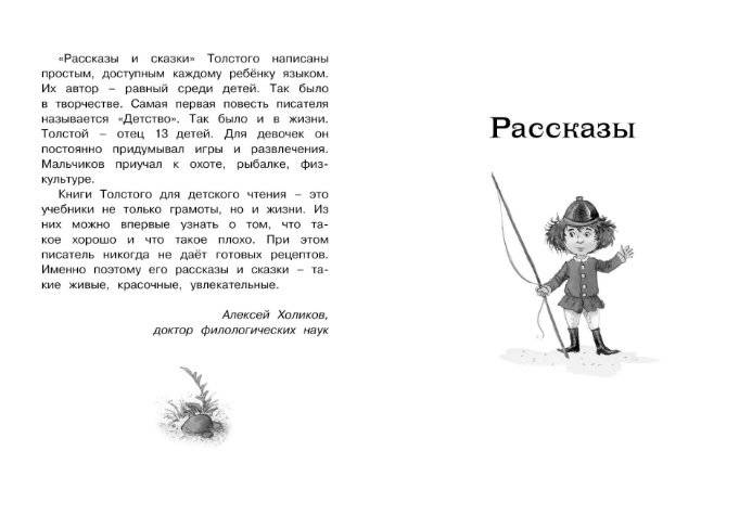 Рассказы и сказки фото книги 4