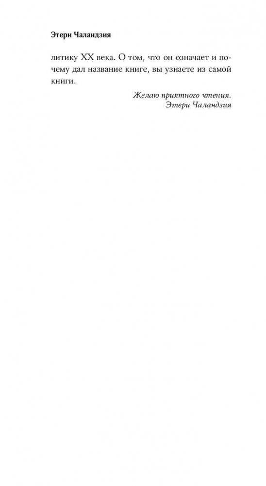 Стадия зеркала: когда женщина знает, чего хочет фото книги 8