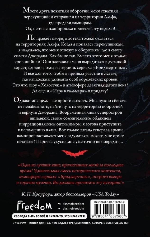 Печать судьбы (#1) фото книги 2