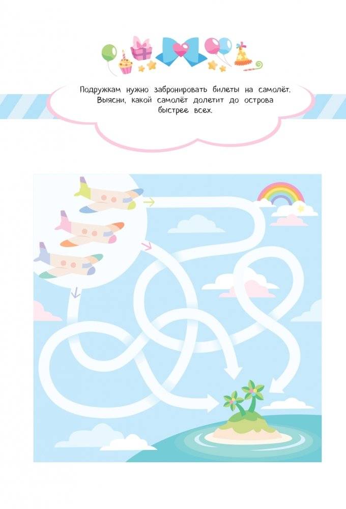 SUPERдевчонки. На райском острове. Игры и наклейки фото книги 4