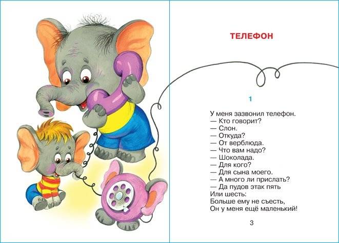 Телефон фото книги 2