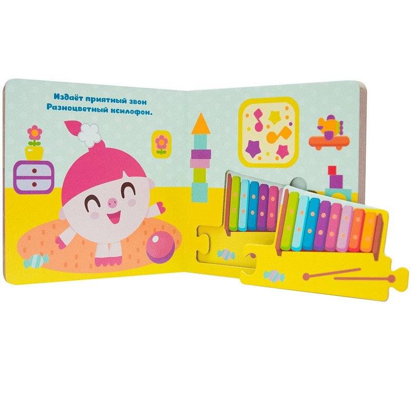 Малышарики. Собери цепочку. Музыкальные инструменты фото книги 2