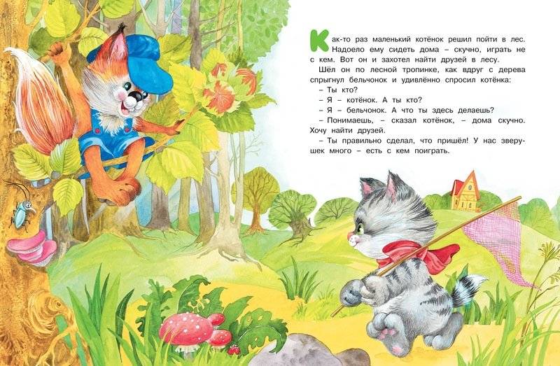 Мамины сказки фото книги 2