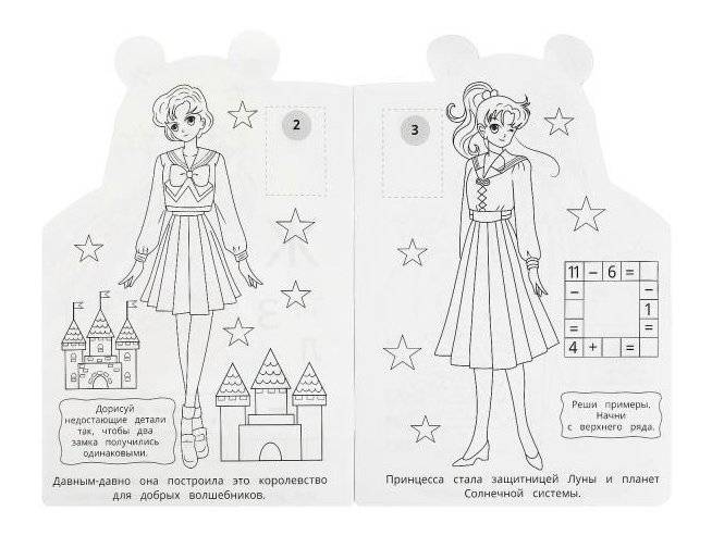 Сражение на Луне. Раскраска с развивающими заданиями фото книги 3