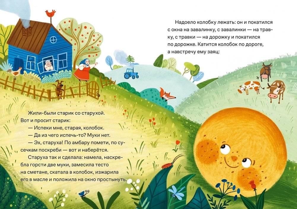 Сказки. 10 классических историй для самых маленьких фото книги 2