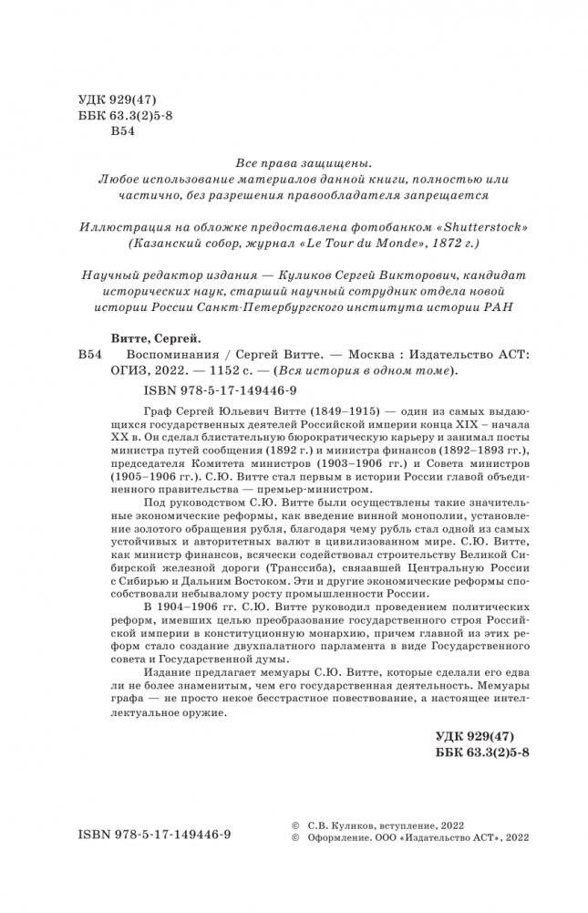 Воспоминания фото книги 2