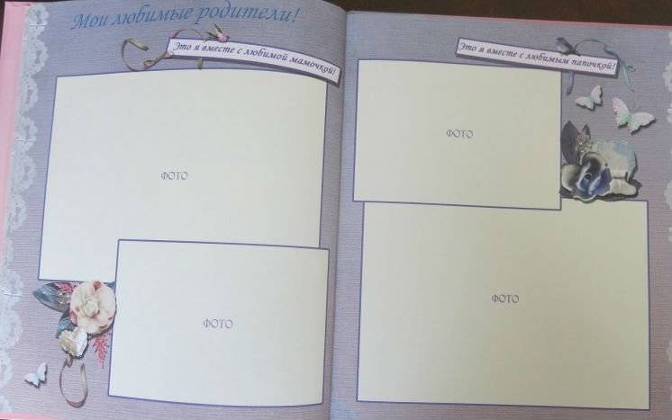 Альбом для фото и записей "Наша доченька" фото книги 3