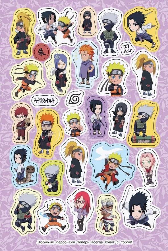 Naruto Shippuden. Супермного наклеек. Синяя фото книги 4
