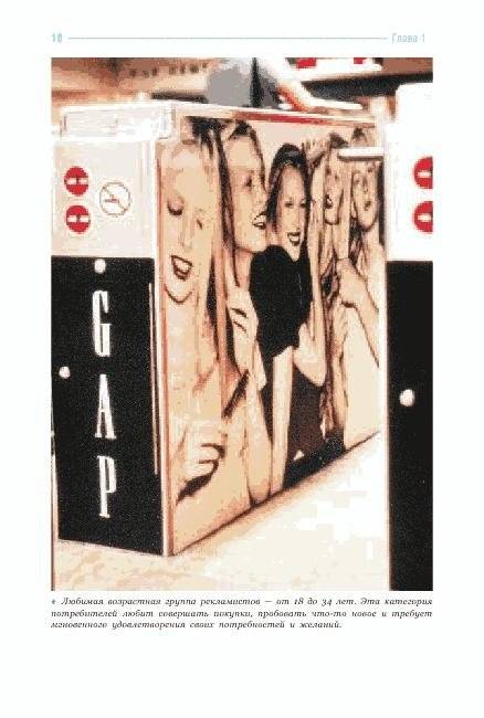 Реклама: 1001 совет фото книги 11