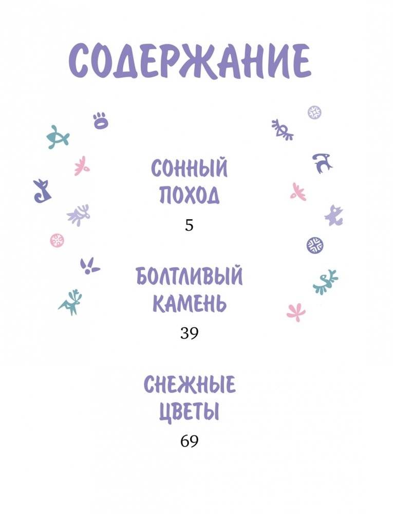 Умка. Подарок маме фото книги 2