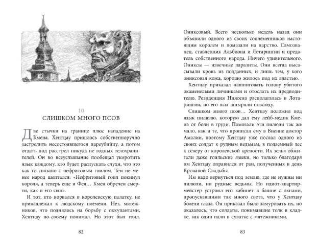 Бесшабашный. Книга 3. Золотая пряжа фото книги 5