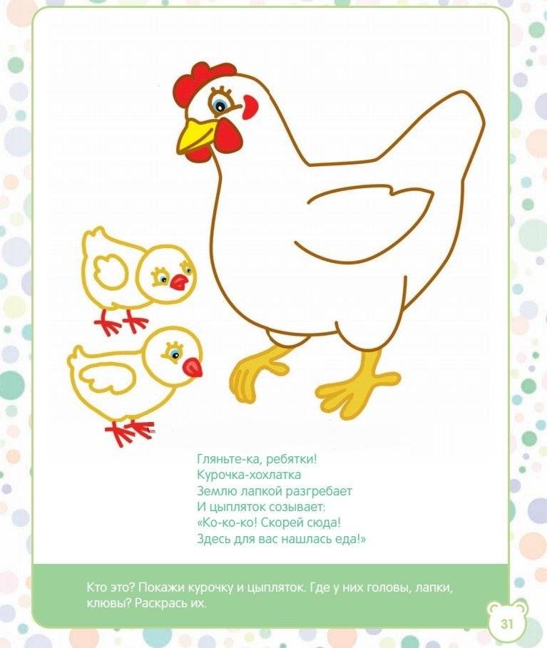 Мы рисуем с мамой! Тетрадь для малышей с 2 до 4 лет. Выпуск 2 фото книги 3