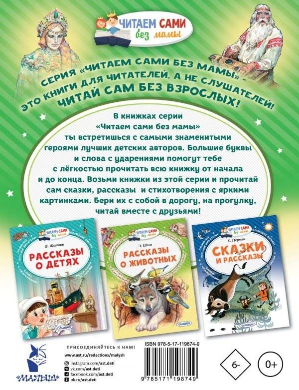Малахитовая шкатулка фото книги 2
