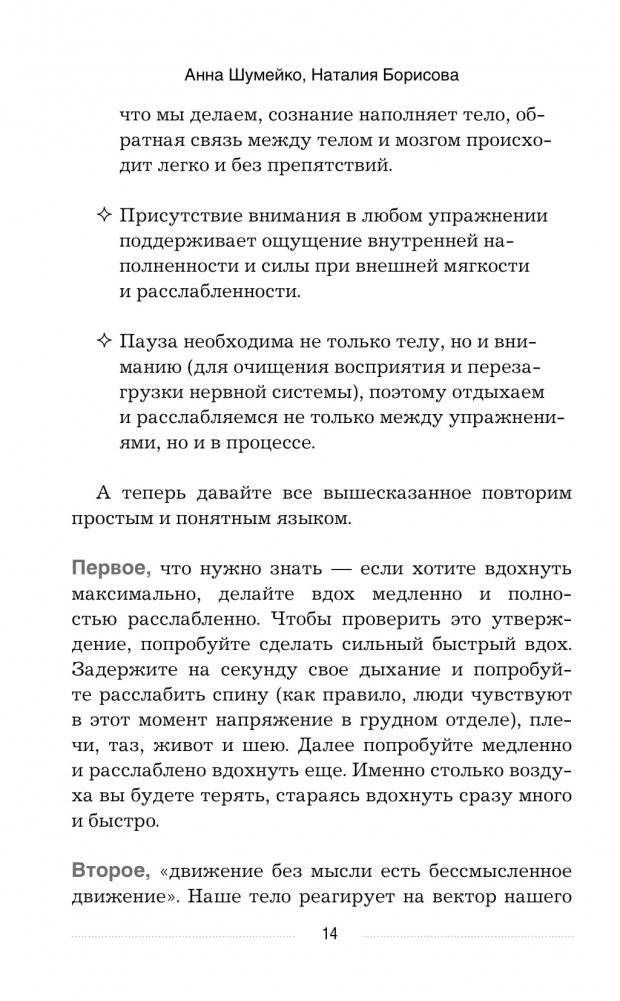 Дыхательные гимнастики при COVID-19. Рекомендации для пациентов. Восстановление легких до, во время и после коронавируса фото книги 13
