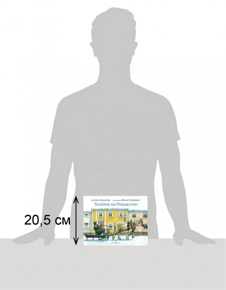 Теленок на рождество фото книги 6