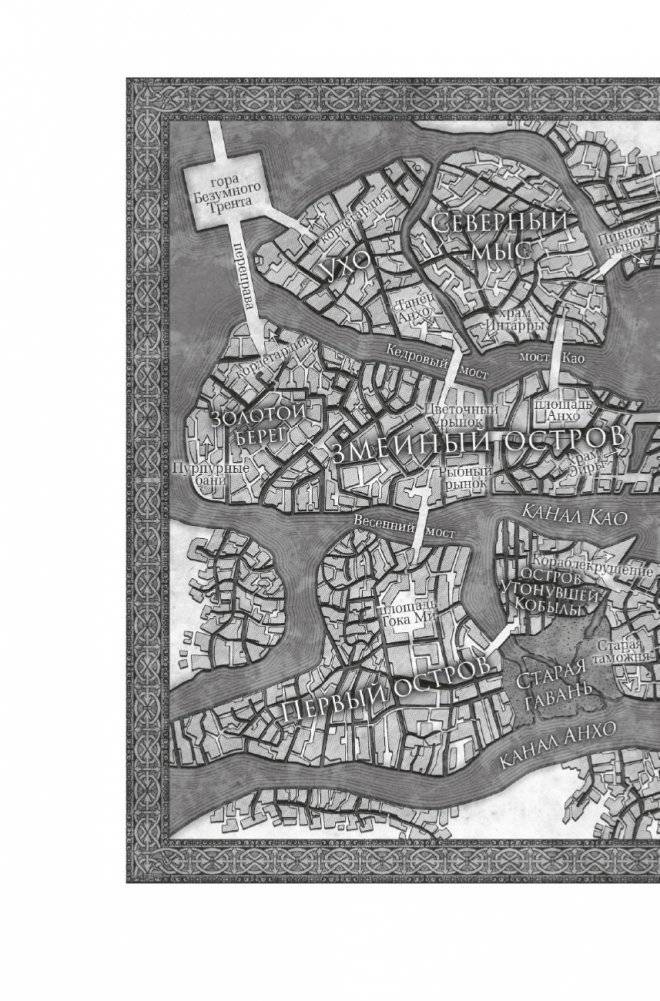 Присягнувшая Черепу фото книги 5