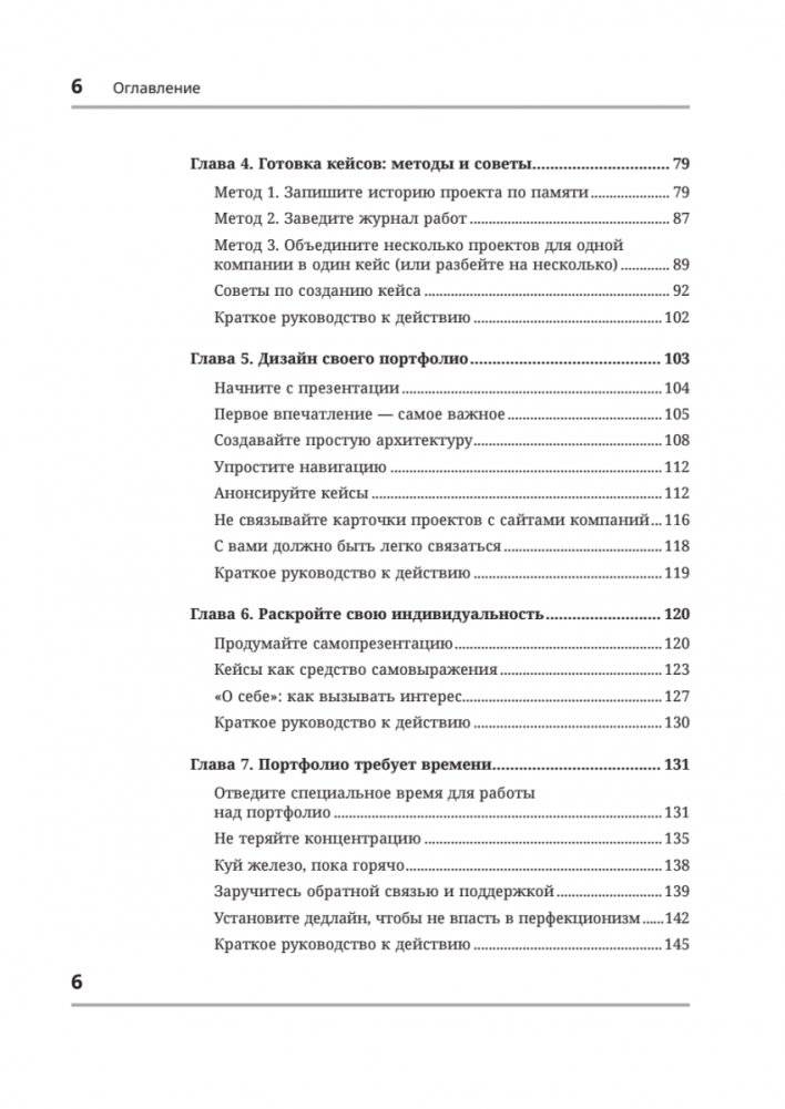 Портфолио продуктового дизайнера. Final Final фото книги 3