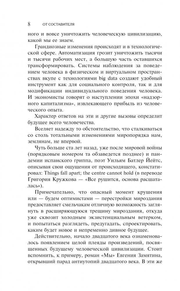 Новое Будущее фото книги 3