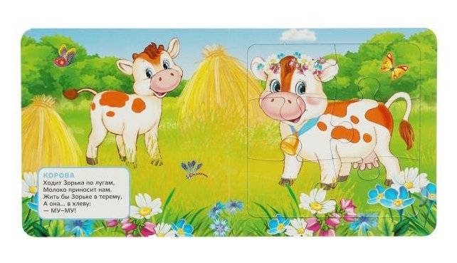 Кто как говорит.Книга с 5 пазлами фото книги 2