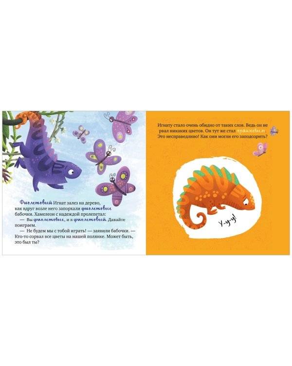 Дружу с эмоциями фото книги 6