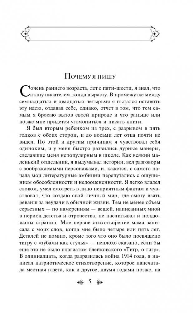 1984. Скотный двор фото книги 5