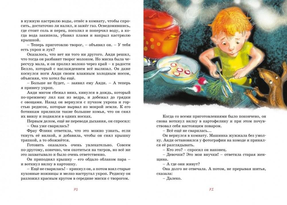 Бабушка на яблоне фото книги 3