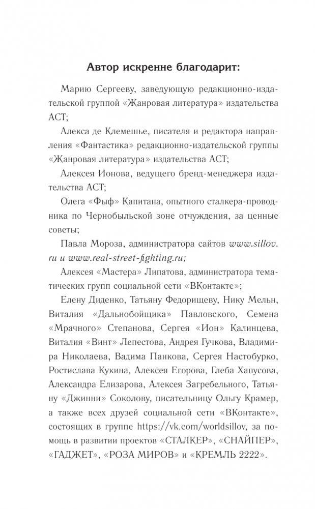 Закон Кремля фото книги 2