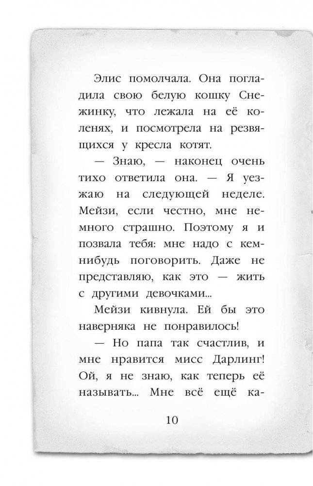 Секрет пролитых чернил фото книги 11