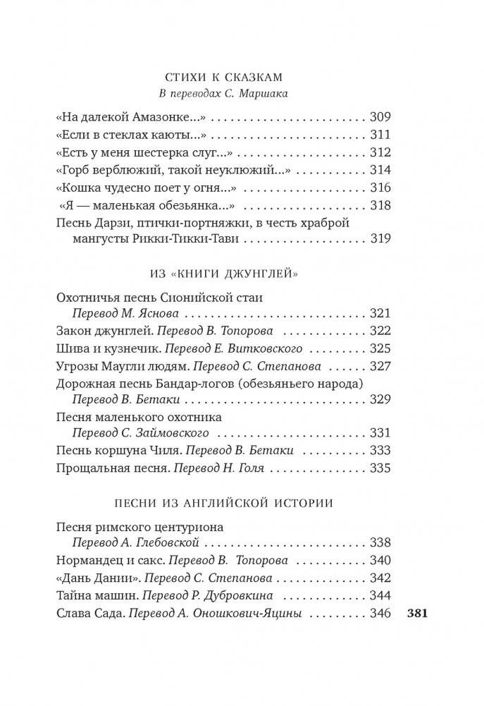 Бремя белого человека фото книги 7