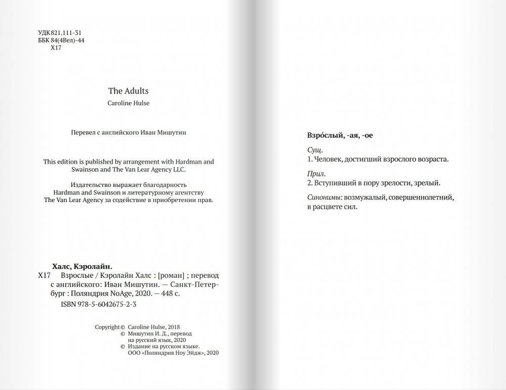 Взрослые фото книги 4