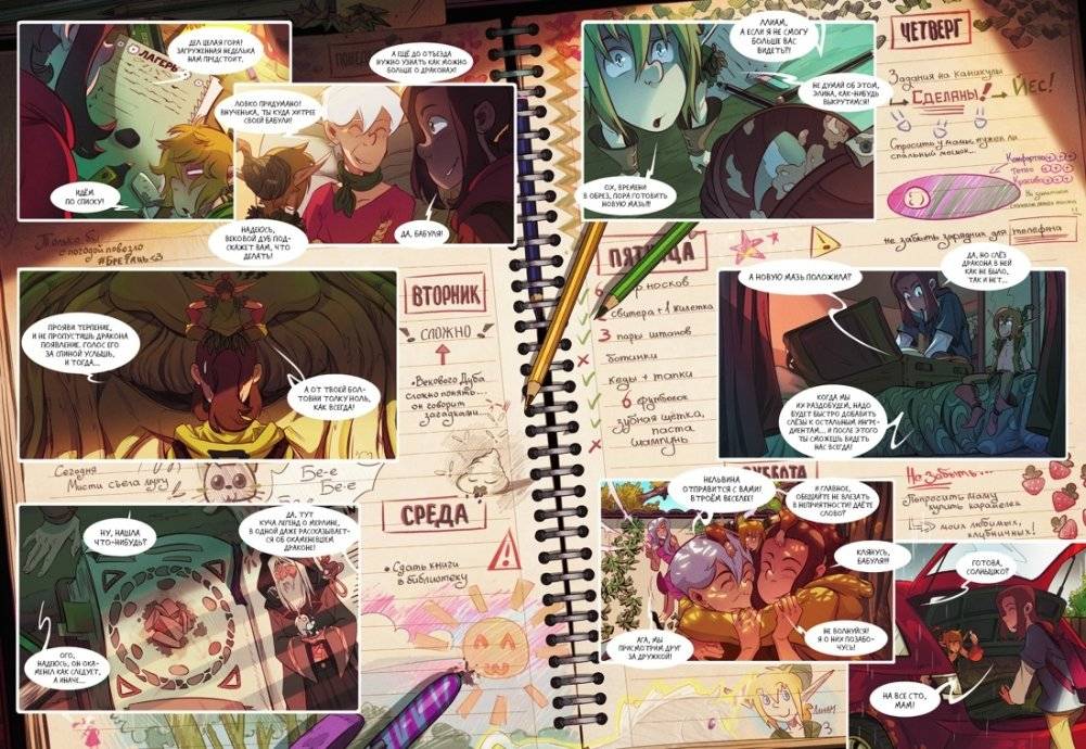 Страж маленького народца. Книга 1. Мазь феи. Слёзы драконы фото книги 5