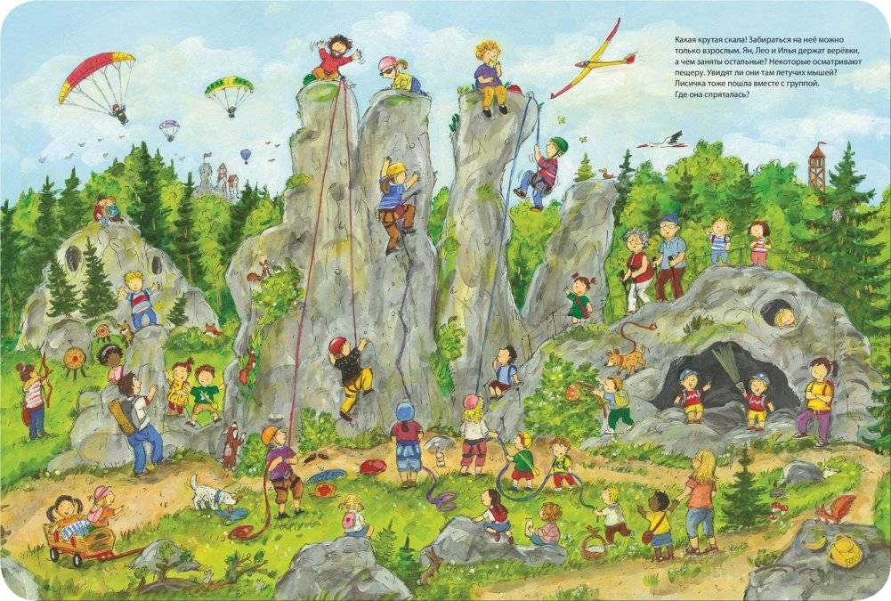 День на природе фото книги 4