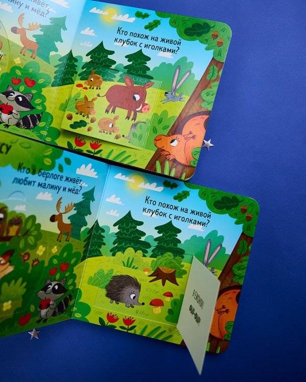 Книжка с окошками. Милые зверята фото книги 5