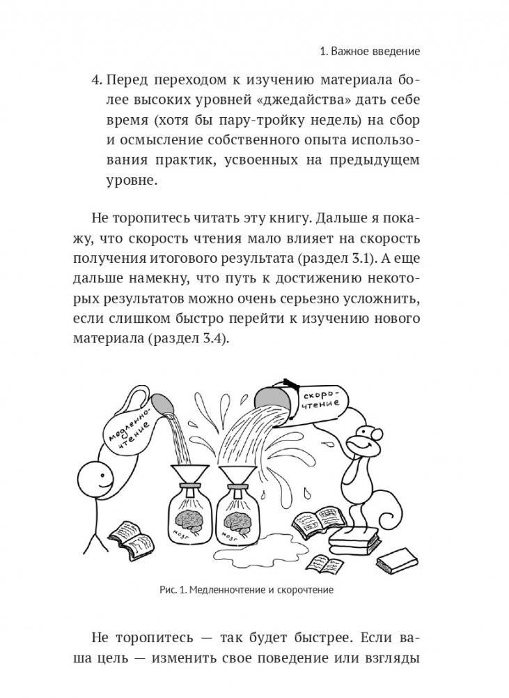 Путь джедая. Дополненное издание фото книги 13