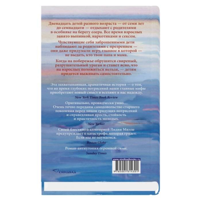 Последнее лето фото книги 2