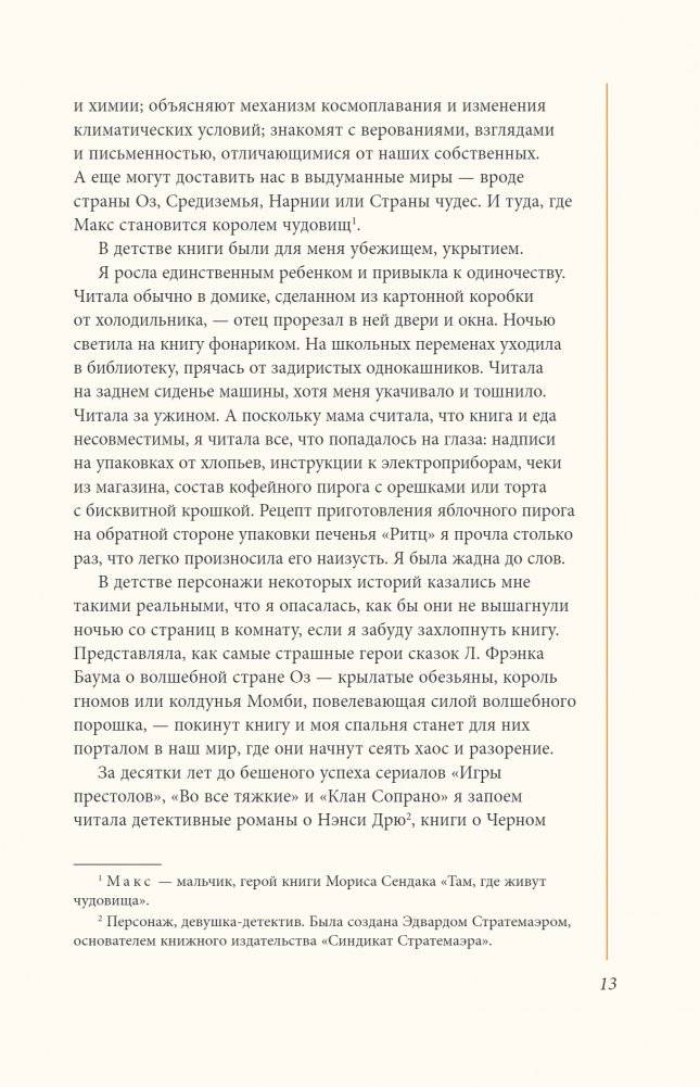 Экслибрис. Лучшие книги современности фото книги 4