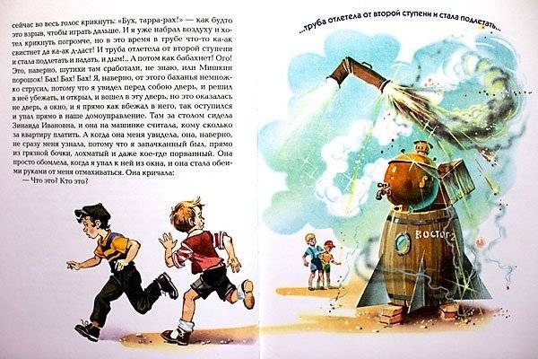 Денискины рассказы фото книги 9