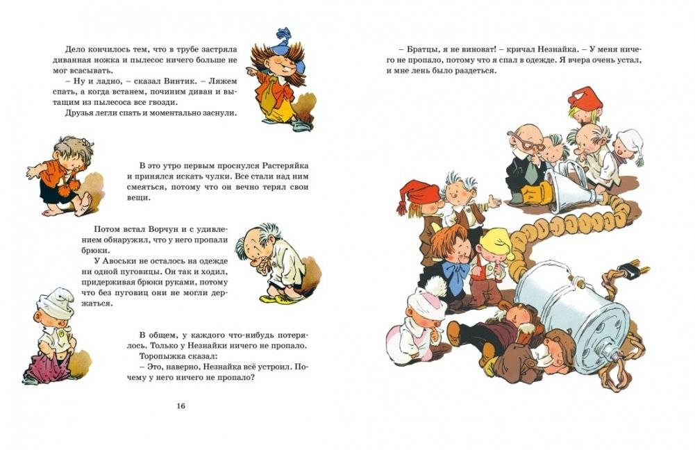 Любимые сказки и рассказы фото книги 5