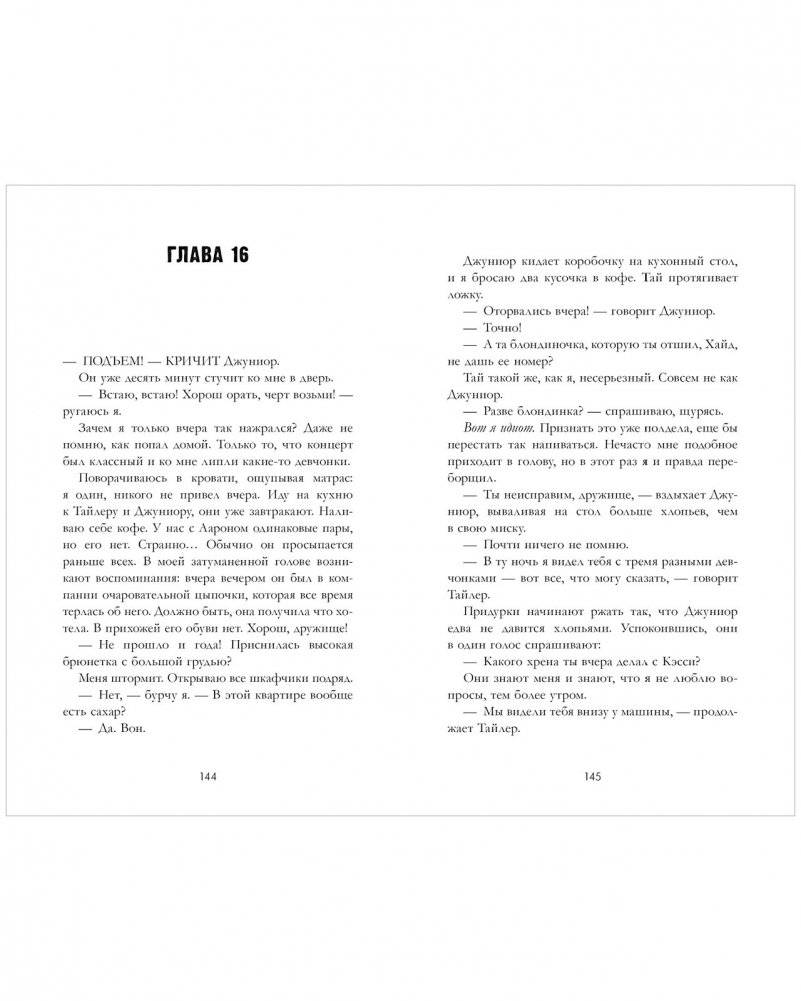 На волнах любви фото книги 5