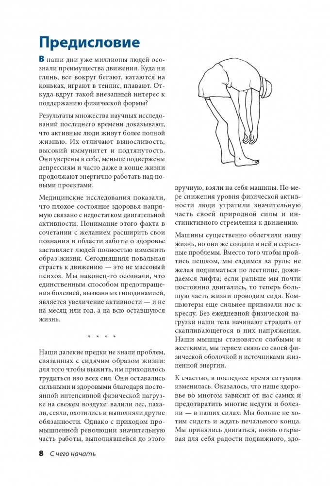 Растяжка фото книги 7