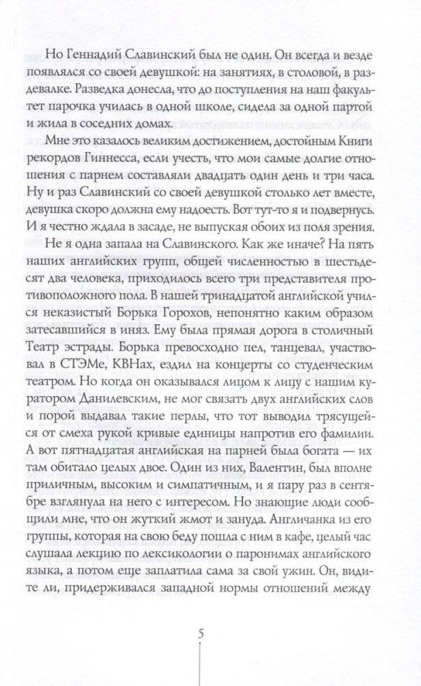 Первокурсница фото книги 4