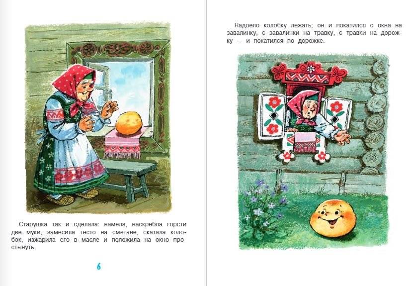 Сказка за сказкой фото книги 5