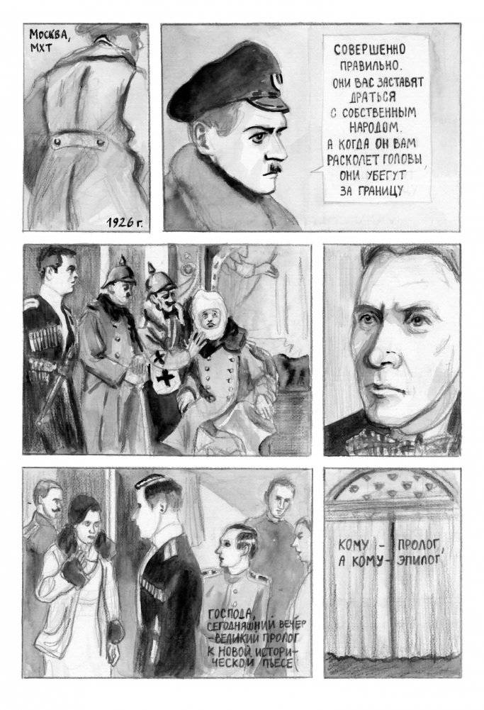 Булгаков. Путь Мастера фото книги 2