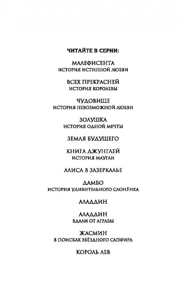 Король лев фото книги 15