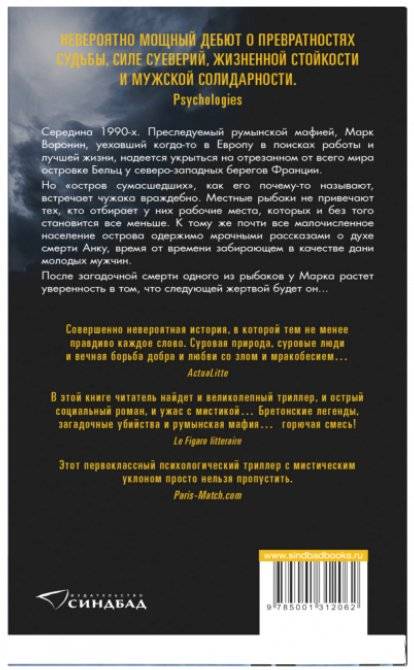 Конечная-Бельц фото книги 2