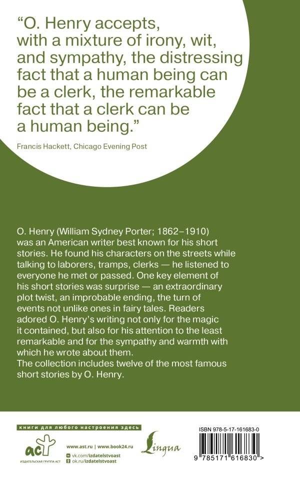 The Gift of the Magi фото книги 2