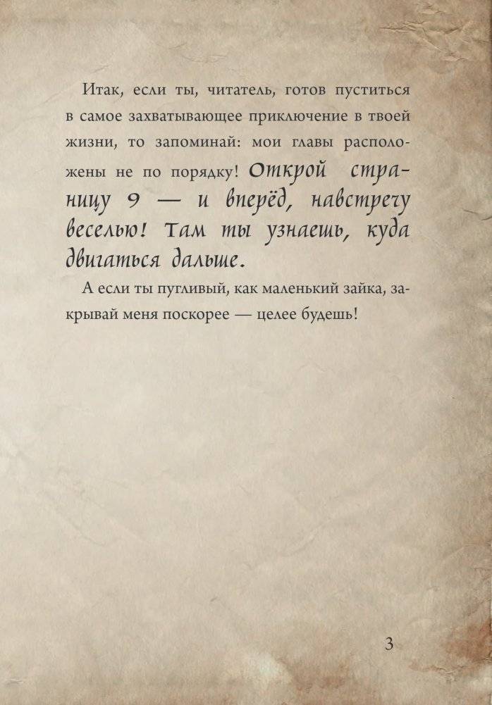 Маленькая злая книга фото книги 5